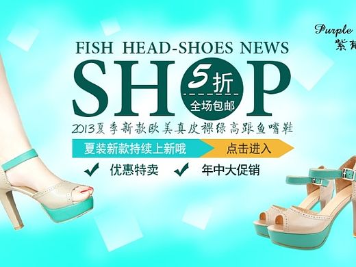 女鞋商品banner