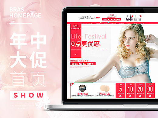 内衣首页/文胸首页/618专题页/内衣海报/文胸海报/年中大促首页
