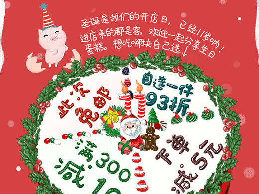 圣诞页面（个人主页-ZMTk3MzQ3ODA=） - 电商 - 站酷设计师人鱼大人工作室原创素材 - 站酷ZCOOL