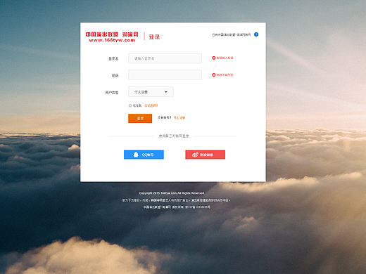 演出联盟网页作品