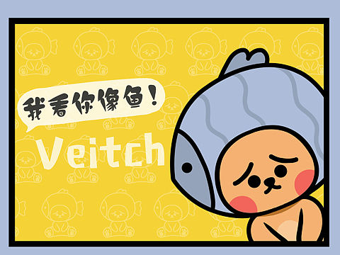 IP形象設(shè)計｜維奇（可授權(quán)）（個人主頁-ZNTU2NzcxMjA=） - IP形象 - 站酷設(shè)計師晚星x原創(chuàng)素材 - 站酷ZCOOL