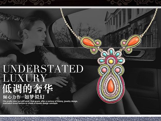 欧美风饰品详情淘宝钻展图直通车推广图 banner 七夕情人节浪漫 双11 元旦中秋国庆圣诞 聚划算