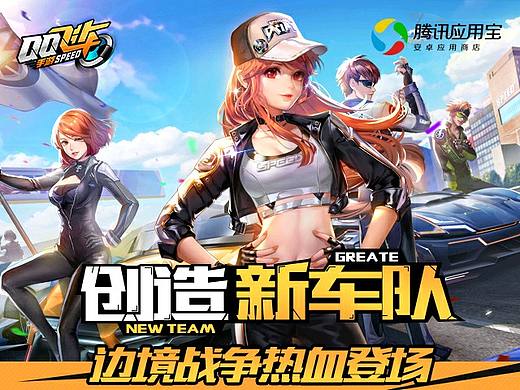 QQ飞车活动详情页
