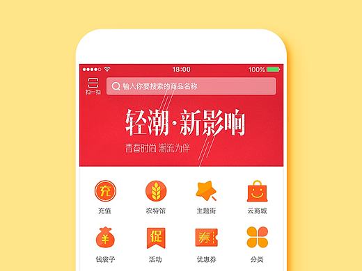 APP飞机稿