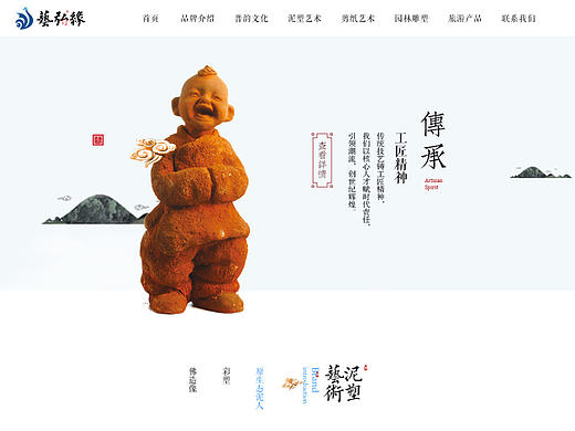 藝弘緣（個(gè)人主頁(yè)-ZMjA3MzA2ODg=） - 企業(yè)官網(wǎng) - 站酷設(shè)計(jì)師古風(fēng)從云原創(chuàng)素材 - 站酷ZCOOL