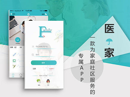 医疗类APP  Family