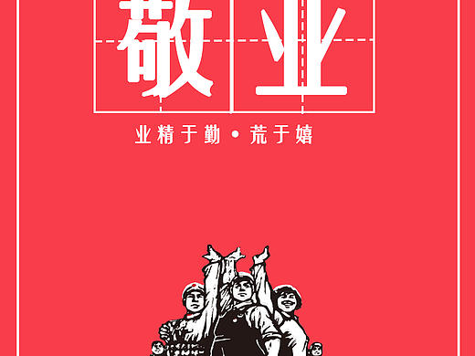 社会主义核心价值观
