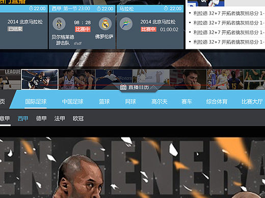 体育官网设计（个人主页-ZMTUxOTM2MDA=） - 软件界面 - 站酷设计师你的Nid原创素材 - 站酷ZCOOL