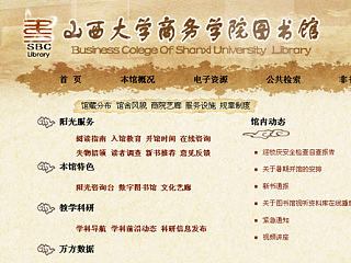 图书馆网页设计