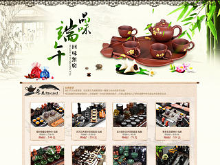 茶具
