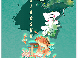 二十四节气