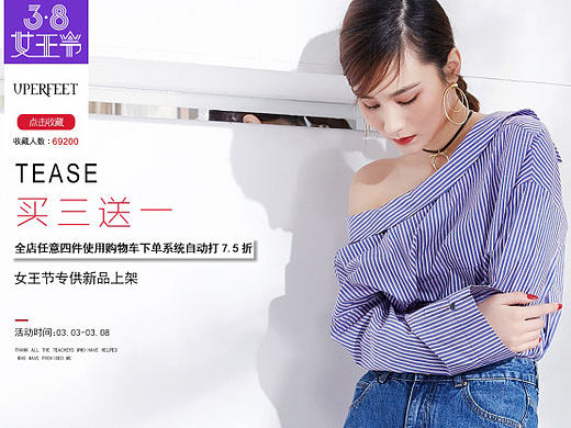 38女王节简约女装首页