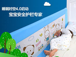 13A床护栏