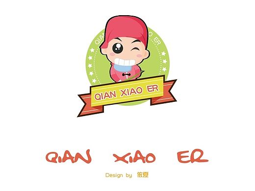 錢小二（公仔設(shè)計）（個人主頁-ZMTI5Mjg4MzI=） - 其他UI - 站酷設(shè)計師沐夕子_原創(chuàng)素材 - 站酷ZCOOL