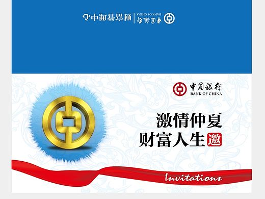 中国银行成立100周年纪念币礼品套装