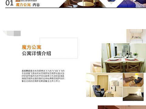 PPT模板制作