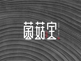 品牌