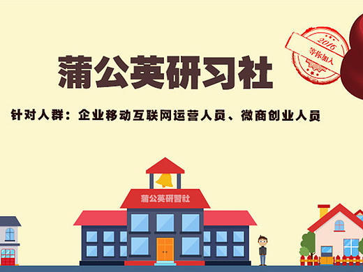 公司社群视频介绍