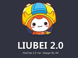 微信公众号，V2.0流贝流量项目总结