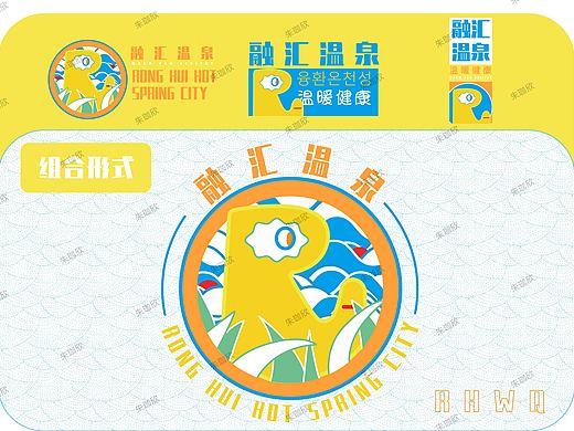融汇温泉