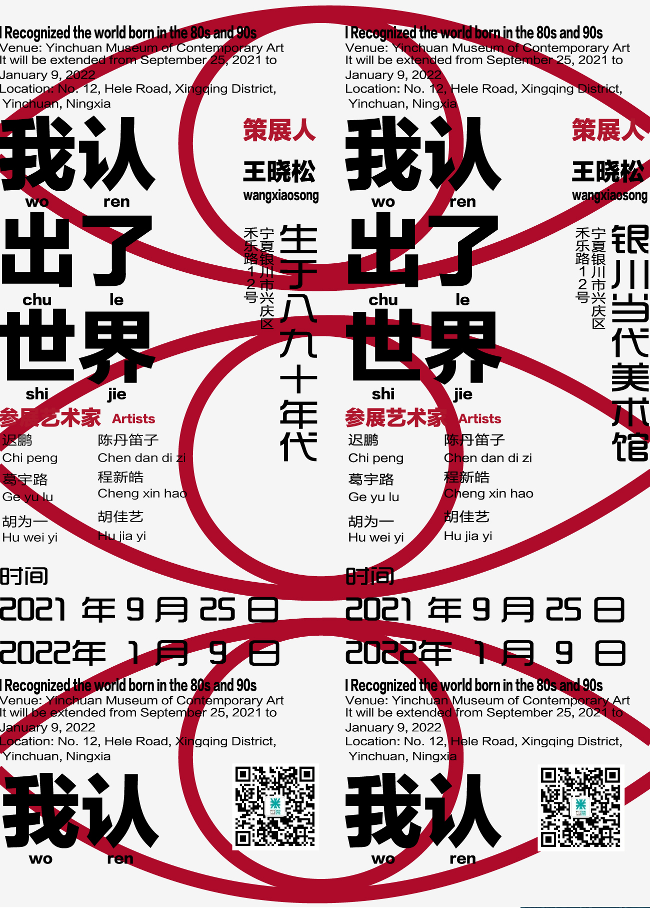 画展海报