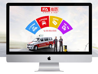 汽车上门保养PC