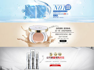 天猫淘宝轮播 海报 广告 banner 版头 钻展 推广 直通车 化妆品