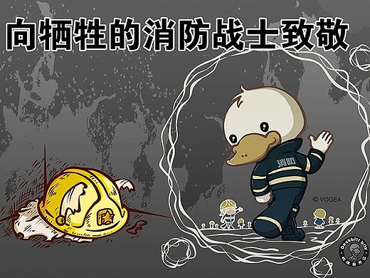向天津塘沽的消防战士致敬
