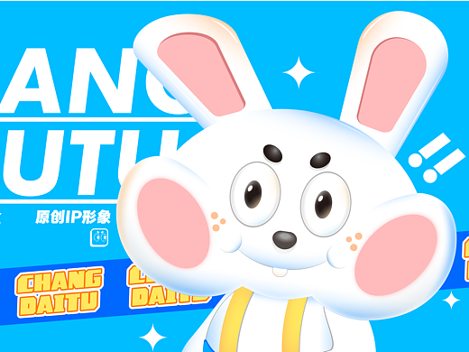 个人仓呆兔形象设计