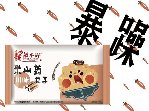 丸子的包装插画