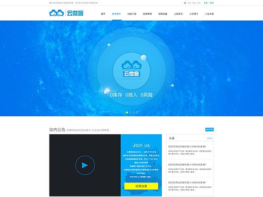 云微客（個(gè)人主頁-ZMTQ1MDk5MDg=） - 企業(yè)官網(wǎng) - 站酷設(shè)計(jì)師王子殿下原創(chuàng)素材 - 站酷ZCOOL