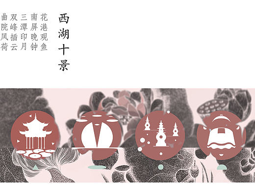 「四方上下 杭州西湖」创作过程