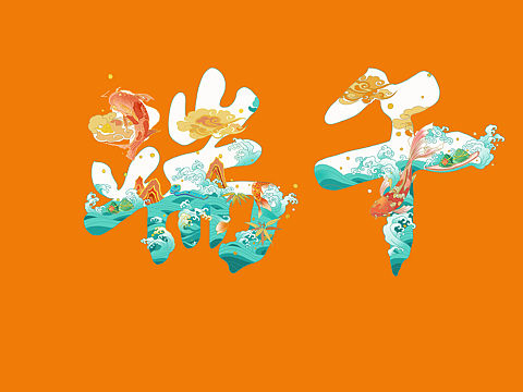端午插画商业马克杯礼品设计