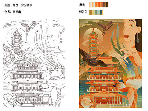 日报风插画｜建筑篇