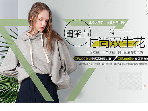 电商banner
