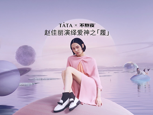 TATA他她 | 秋冬大片：赵佳丽