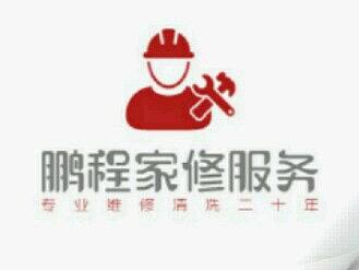 电器维修