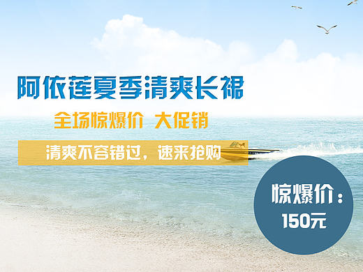 阿依莲长裙广告（个人主页-ZMjAwMTU5NTY=） - 宣传物料 - 站酷设计师杰品原创素材 - 站酷ZCOOL