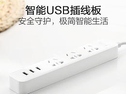 排插