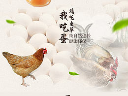 鸡蛋