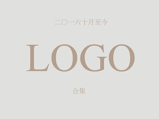 logo合集