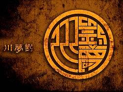 名字