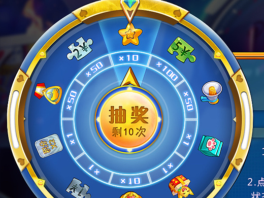 游戏转盘抽奖界面练习