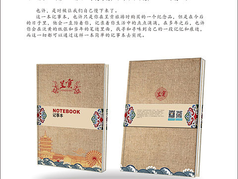 呈贡旅游宣传品创意设计大赛参赛作品