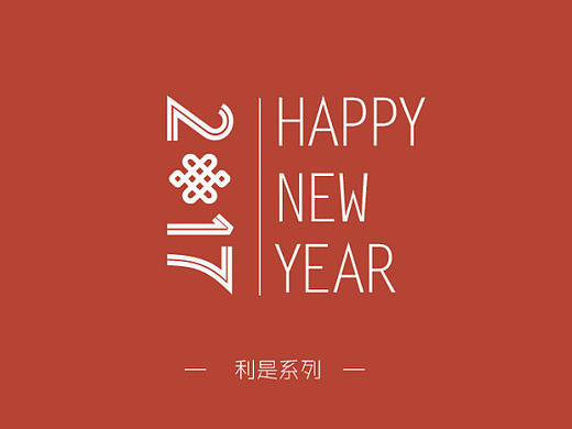 鸡年利是封