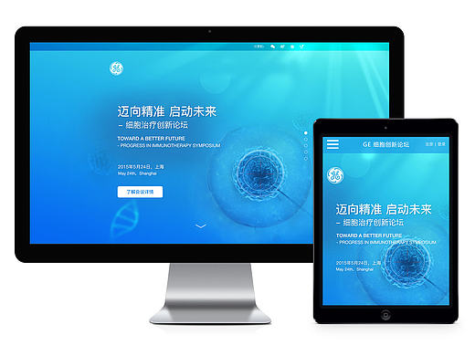 细胞治疗论坛专区