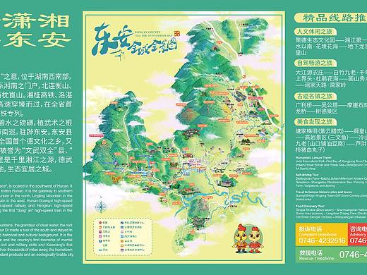 东安县手绘旅游地图