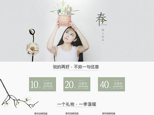 化妆品首页（个人主页-ZMjE1Njk1OTY=） - 其他 - 站酷设计师cangshuqiu原创素材 - 站酷ZCOOL