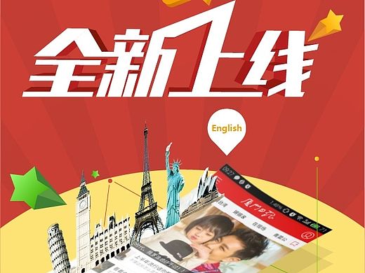 厦门日报双语周刊上线