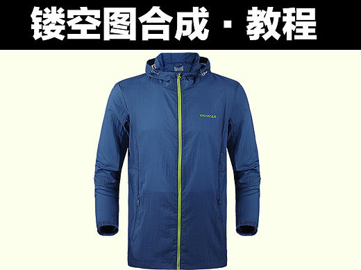 商业镂空图合成教程·带gif动态图